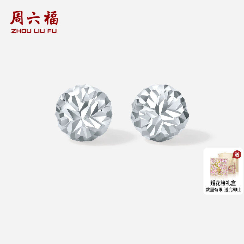 周六福铂金PT950耳饰女款