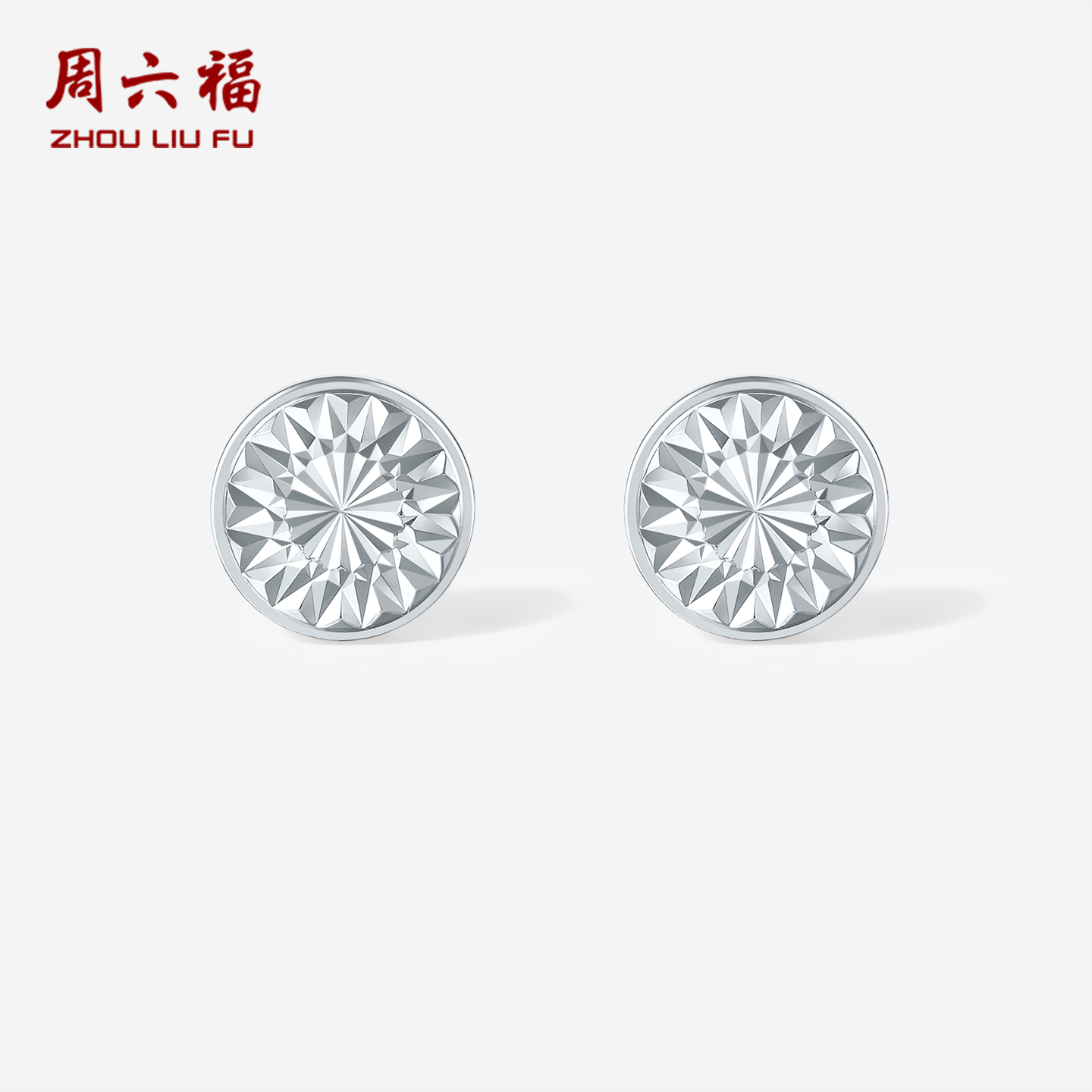 周六福pt950铂金耳饰女款