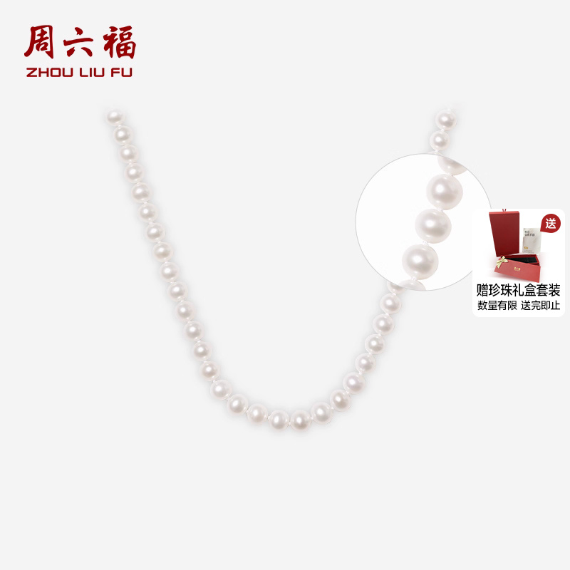 周六福珍珠项链女款S925银淡水珍珠椭圆优雅颈饰节日礼物送女友