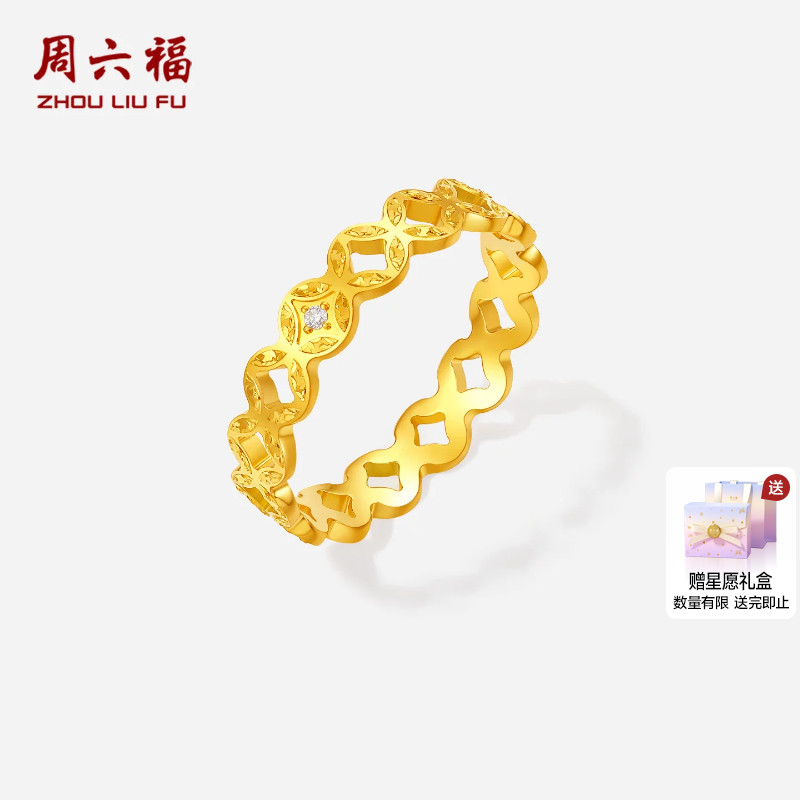 周六福黄金镶嵌钻石戒指女款