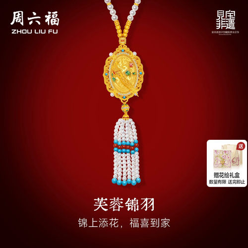 周六福黄金镶嵌钻石吊坠女款