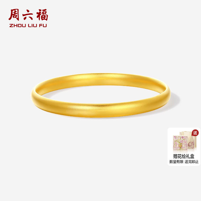周六福古法足金手镯计价黄金手饰素圈简简约金镯子送女友新年礼物,黄金,细金工艺定价黄金手镯,淘宝优惠券,粉丝福利购,淘宝优惠卷