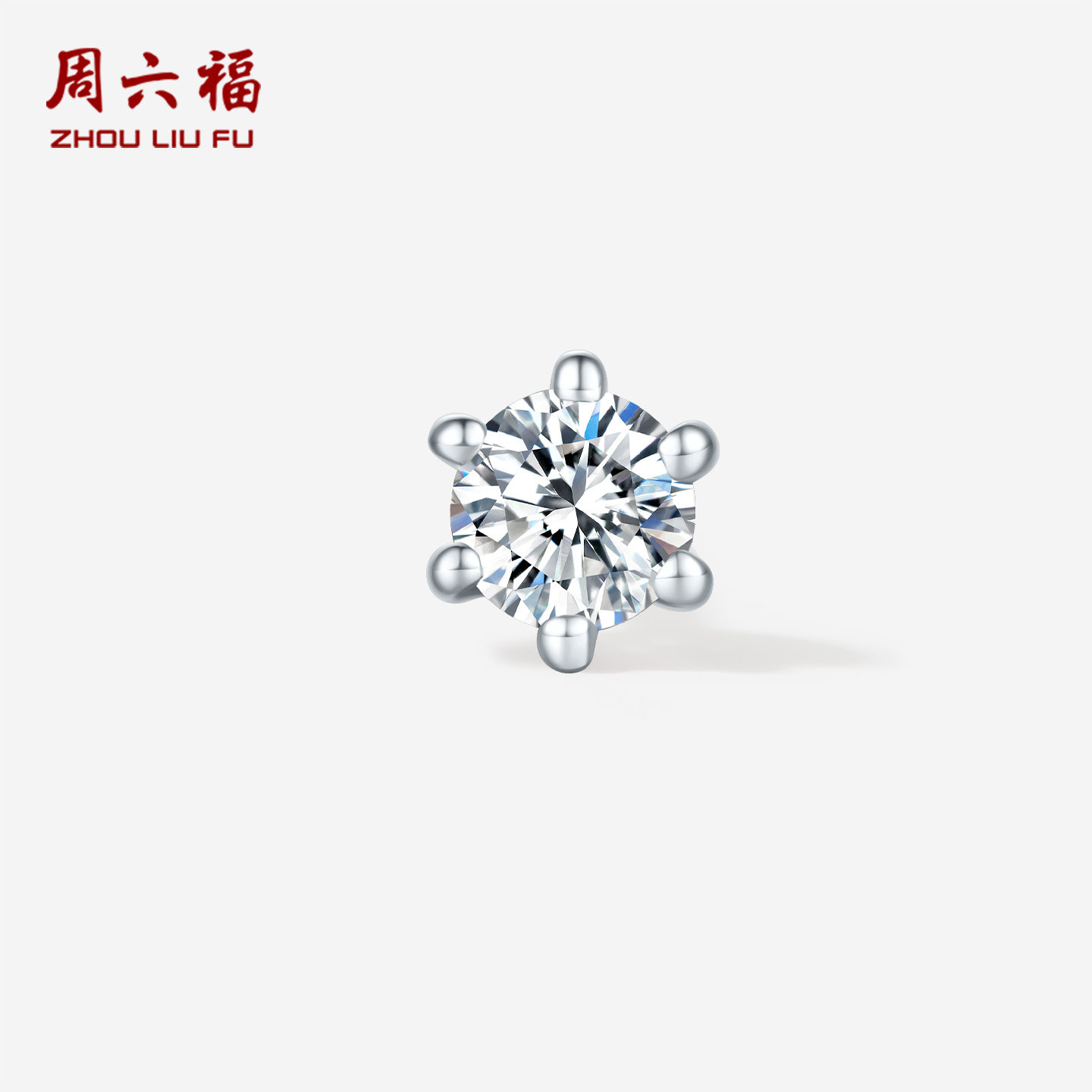 周六福旗舰店PT950钻石耳钉女真钻天然璀璨高级耳饰520礼物