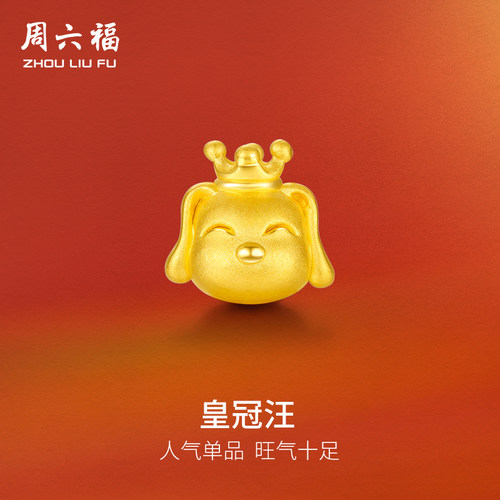 饱满显大黄金狗宝宝送皮绳3d硬金