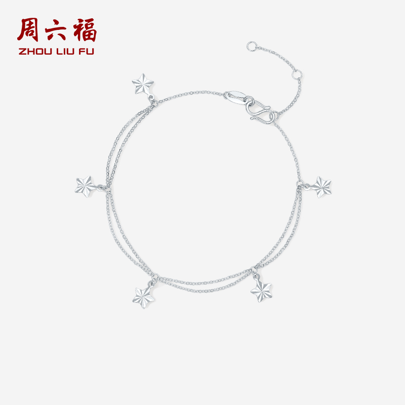 周六福铂金pt950手链女款