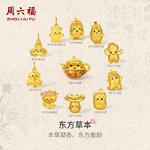 周六福黄金5d硬金转运珠定价中药养生陈皮东方草本手绳送女友礼物