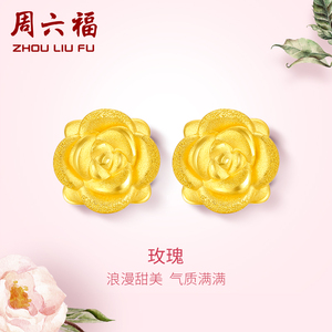 Saturday jewelry gold earrings female 3D hard gold earrings earrings roses Foot gold earrings to send mothers to send a wife