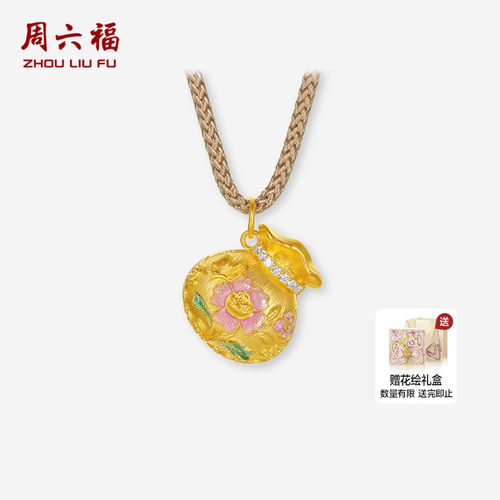 周六福黄金镶嵌钻石吊坠女款