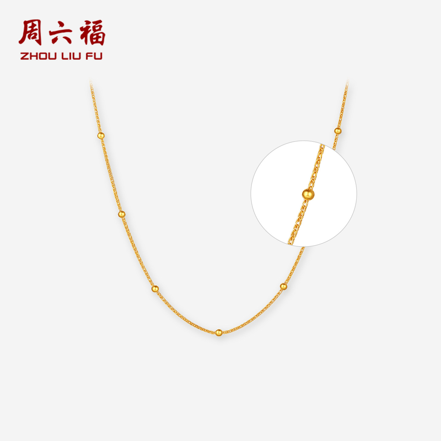 周六福黄金计价5G足金小光珠满天星肖邦间珠项链节日礼物