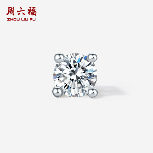 周六福旗舰店白18k金钻石耳钉女真钻天然璀璨四爪耳饰节日礼物