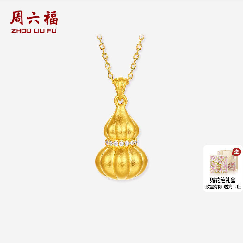 周六福黄金镶嵌钻石吊坠女款黄金葫芦颈饰官方旗舰店送妇女节礼物