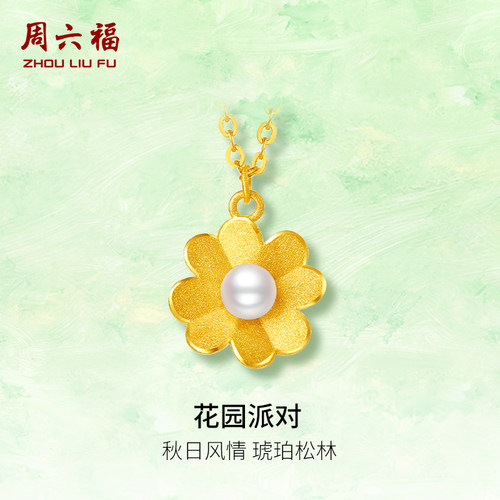T周六福黄金淡水珍珠项链女足金花园派对镶嵌四叶草颈饰送礼物
