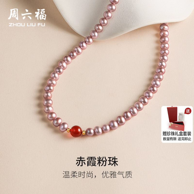周六福黄18K淡水珍珠项链红玛瑙金珠优雅送女友圣诞礼物送礼盒