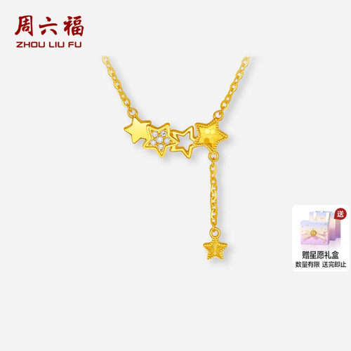 周六福黄金镶嵌钻石吊坠女款