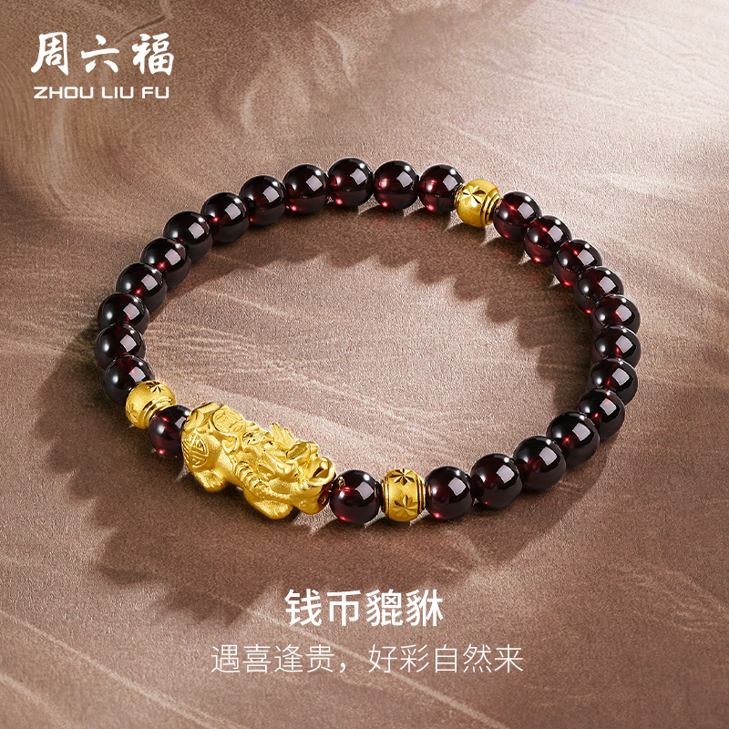 周六福珠宝黄金貔貅手链