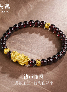 周六福珠宝黄金貔貅手链