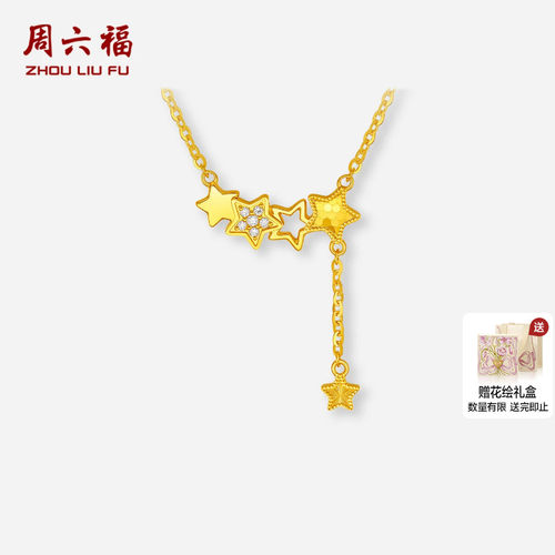 周六福黄金镶嵌钻石吊坠女款