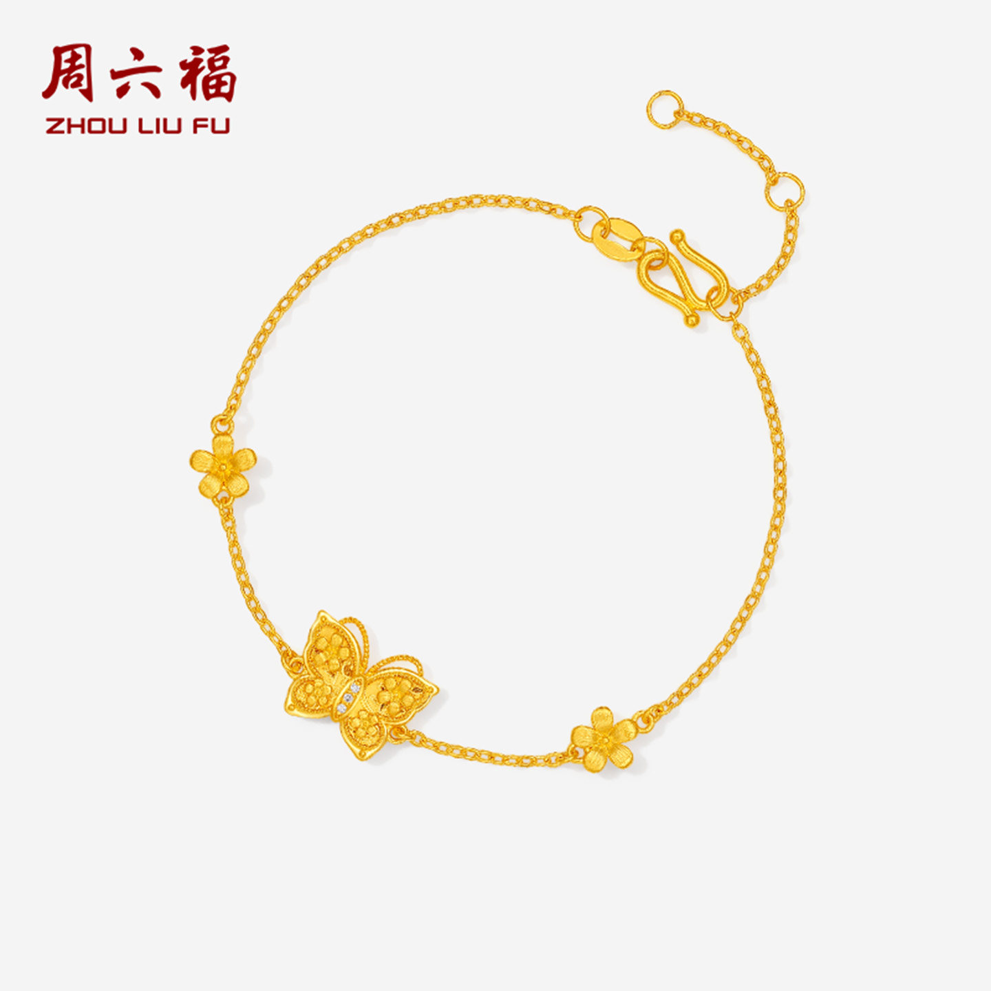 周六福黄金镶嵌钻石手链女款非遗系列花间蝴蝶古法足金手饰送礼物