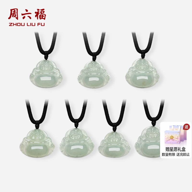 周六福翡翠吊坠挂坠坠子