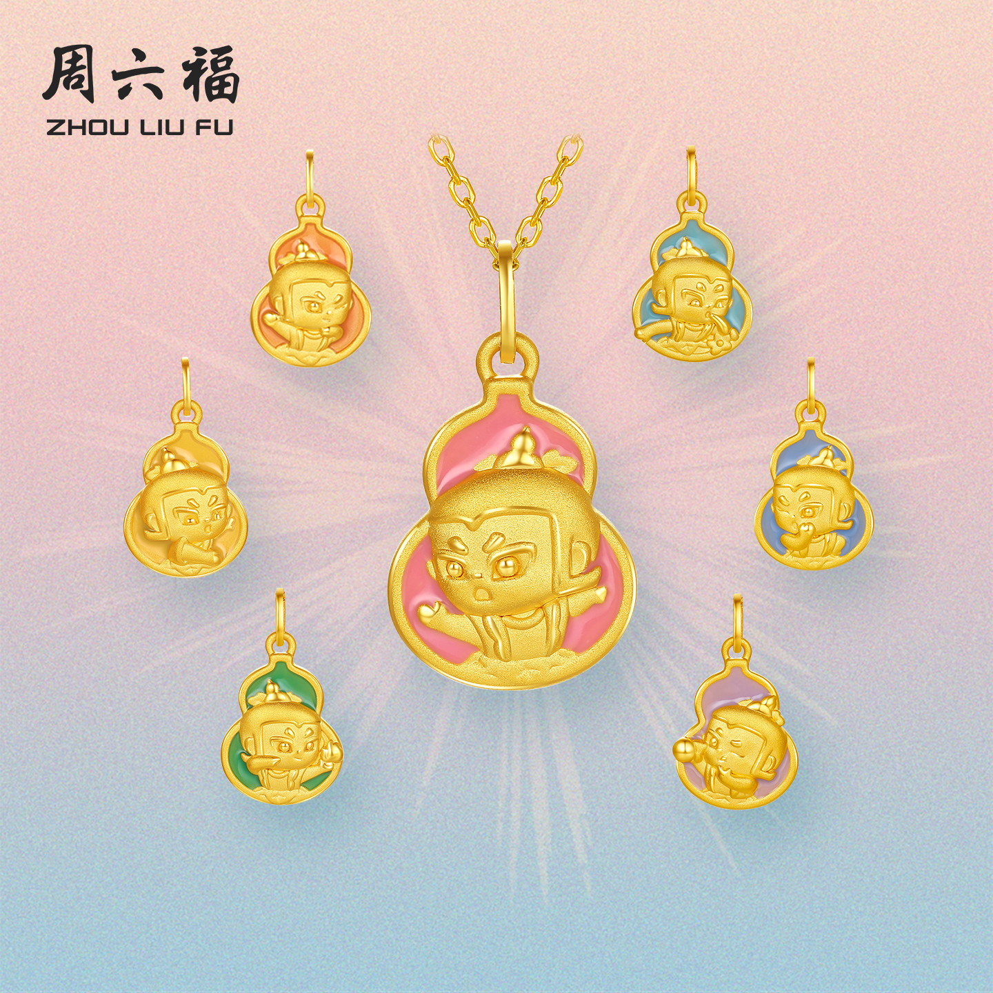 周六福黄金5d硬金吊坠女款定价多彩童趣颈饰送女生礼物官方旗舰店