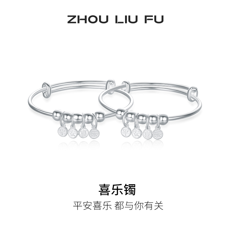 周六福银手镯女S990足银