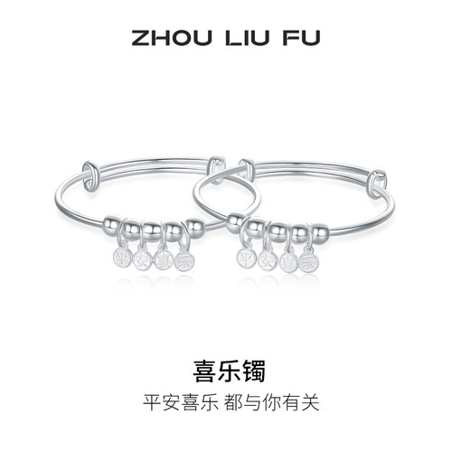 周六福银手镯女S990足银