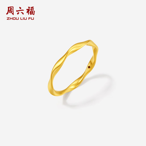 周六福黄金5d硬金戒指女款定价莫比乌斯环黄金女戒送女生圣诞礼物
