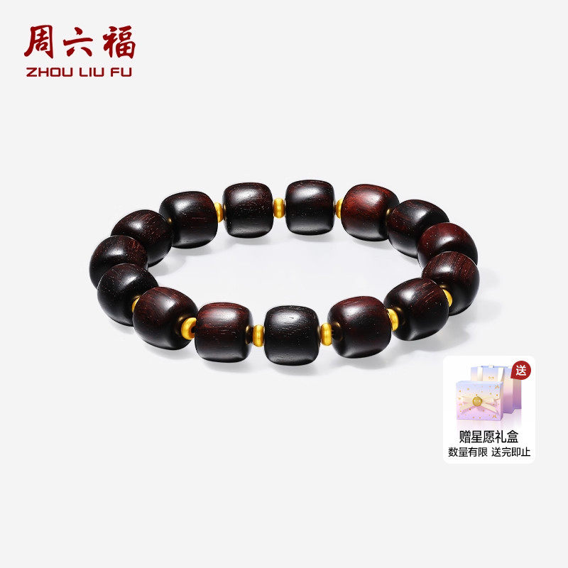 周六福黄金3d硬金手串男款小叶紫檀手饰官方定价旗舰店送父亲礼物