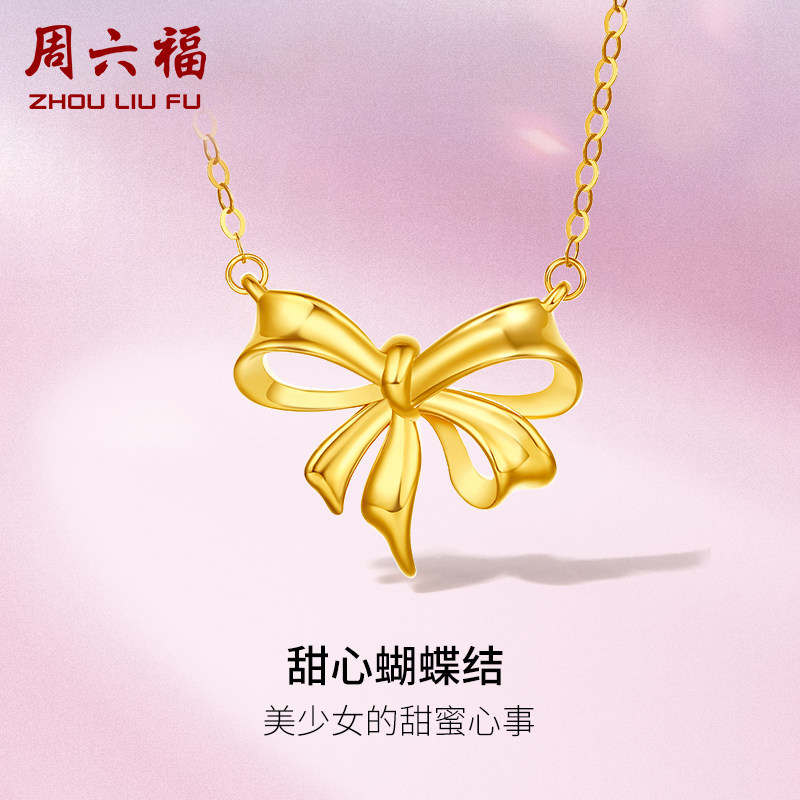 周六福黄18K金项链 多彩甜美仙女1.1g生日礼物彩金蝴蝶结项链女生怎么看?