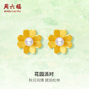 足金花园派对镶嵌四叶草节日礼物耳饰 周六福黄金淡水珍珠耳钉女款