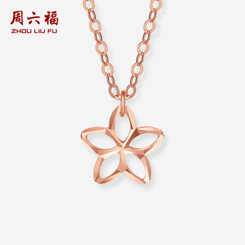 周六福红18K金星星项链女