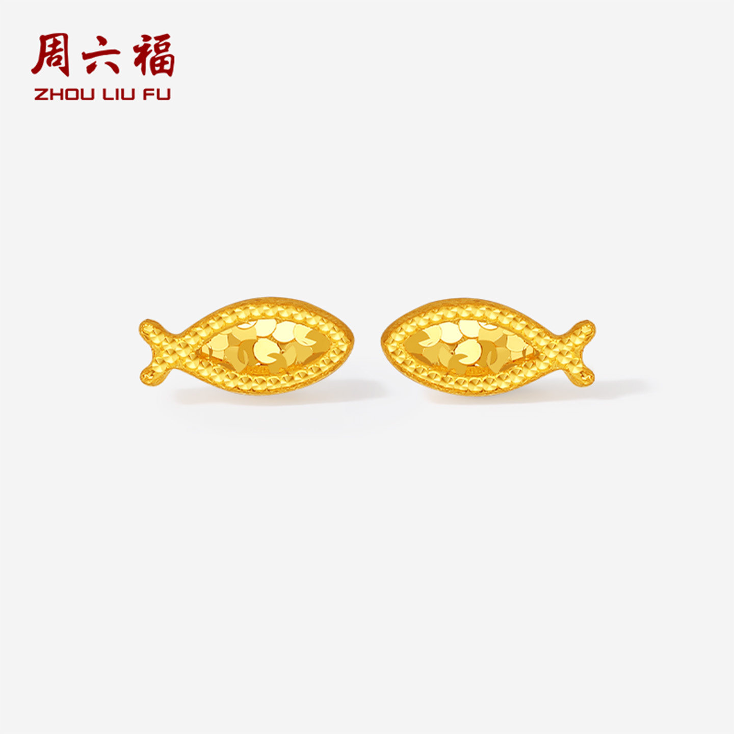周六福黄金5G足金耳饰耳钉爆闪小金鱼年年有余计价女友新年礼物,黄金,细金工艺定价黄金耳饰,淘宝优惠券,粉丝福利购,淘宝优惠卷