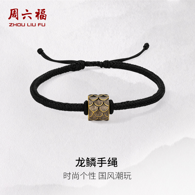 周六福黄金5D硬金手绳男款