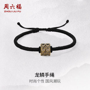 周六福黄金5D硬金手绳男款定价父亲节新品龙鳞手绳送父亲新年礼物