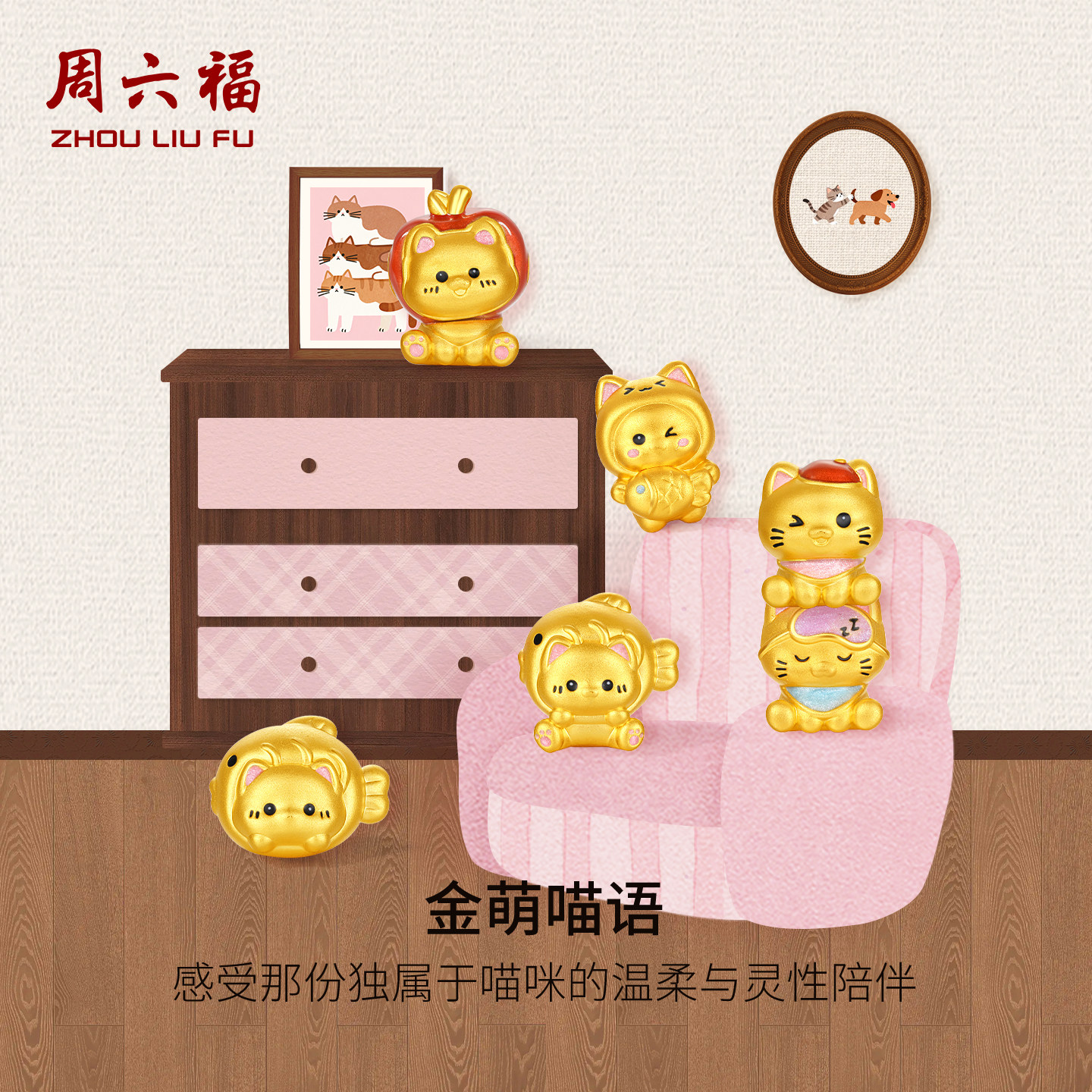周六福黄金5d硬金手绳女款定价奇喵物语苹果喵萌萌小猫手链试用