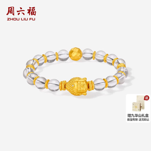周六福黄金镶嵌钻石手串女款