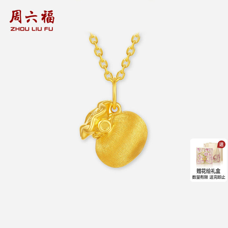 周六福黄金5d硬金吊坠女定价拉丝福袋小钱袋颈饰送女生节节日礼物
