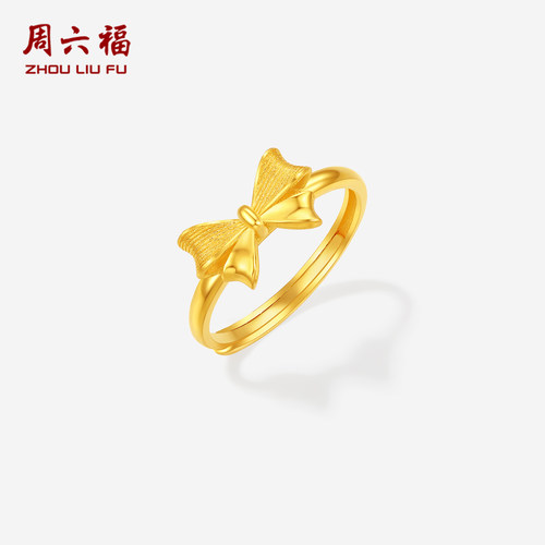 周六福黄金戒指女计价足金 小版蝴蝶结指环在逃公主系列节日礼物