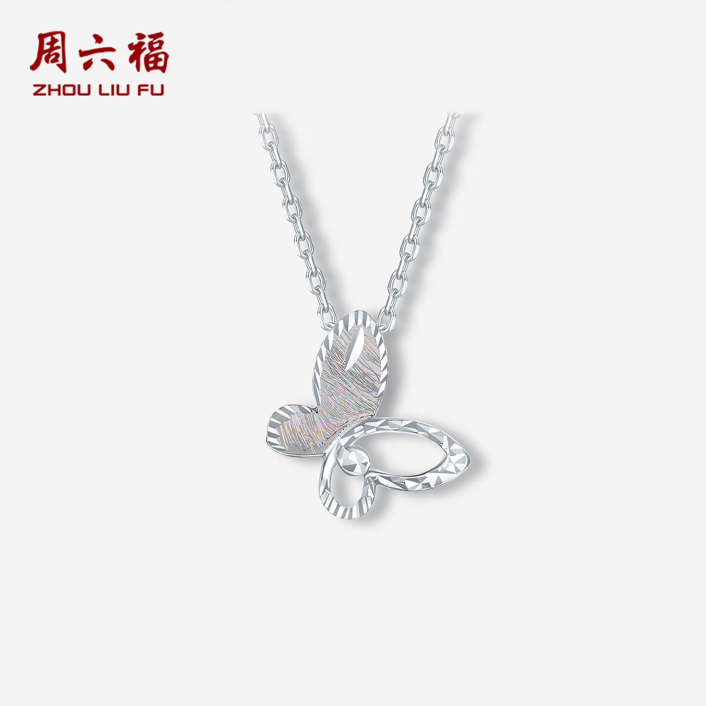 周六福铂金pt950女款吊坠