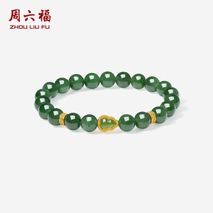 周六福周六福5D硬金和田玉金镶玉手串福禄葫芦首饰新年礼物