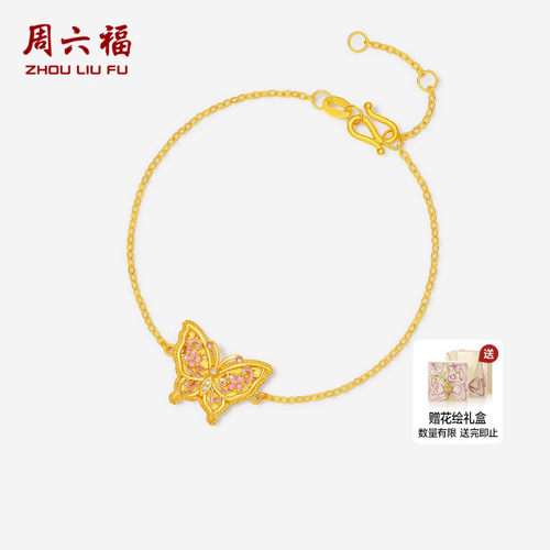 周六福黄金镶嵌钻石手链女款