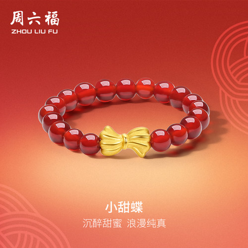 周六福黄金戒指足金女戒