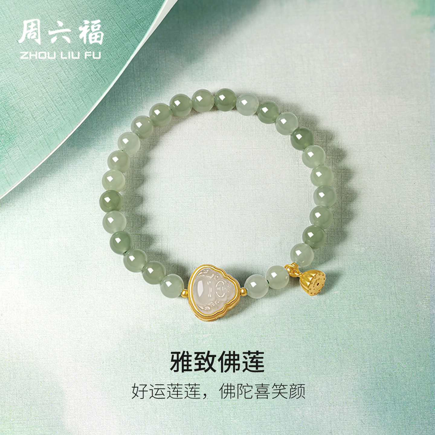 莲蓬造型经典佛陀设计简约
