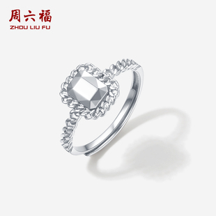 周六福PT950铂金活口戒指女款 简约方形素戒送女友礼物官方旗舰店