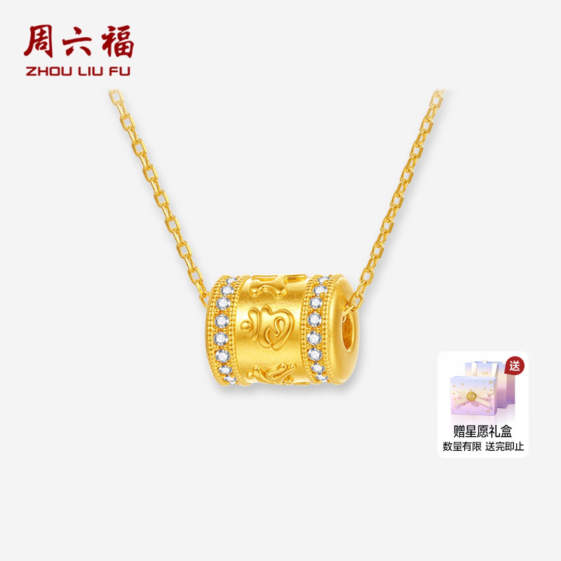 周六福黄金镶嵌钻石吊坠女款