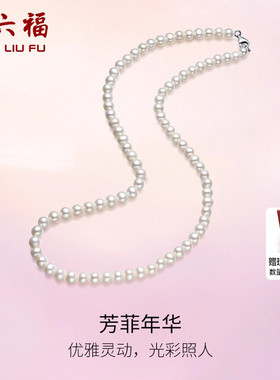 周六福珍珠项链S925淡水珍珠扁圆5mm优雅颈饰新年礼物送妈妈