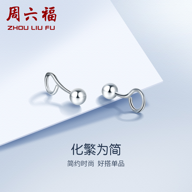 周六福铂金耳饰女pt950白金小豆豆耳环耳钉弯钩耳钩情人节礼物