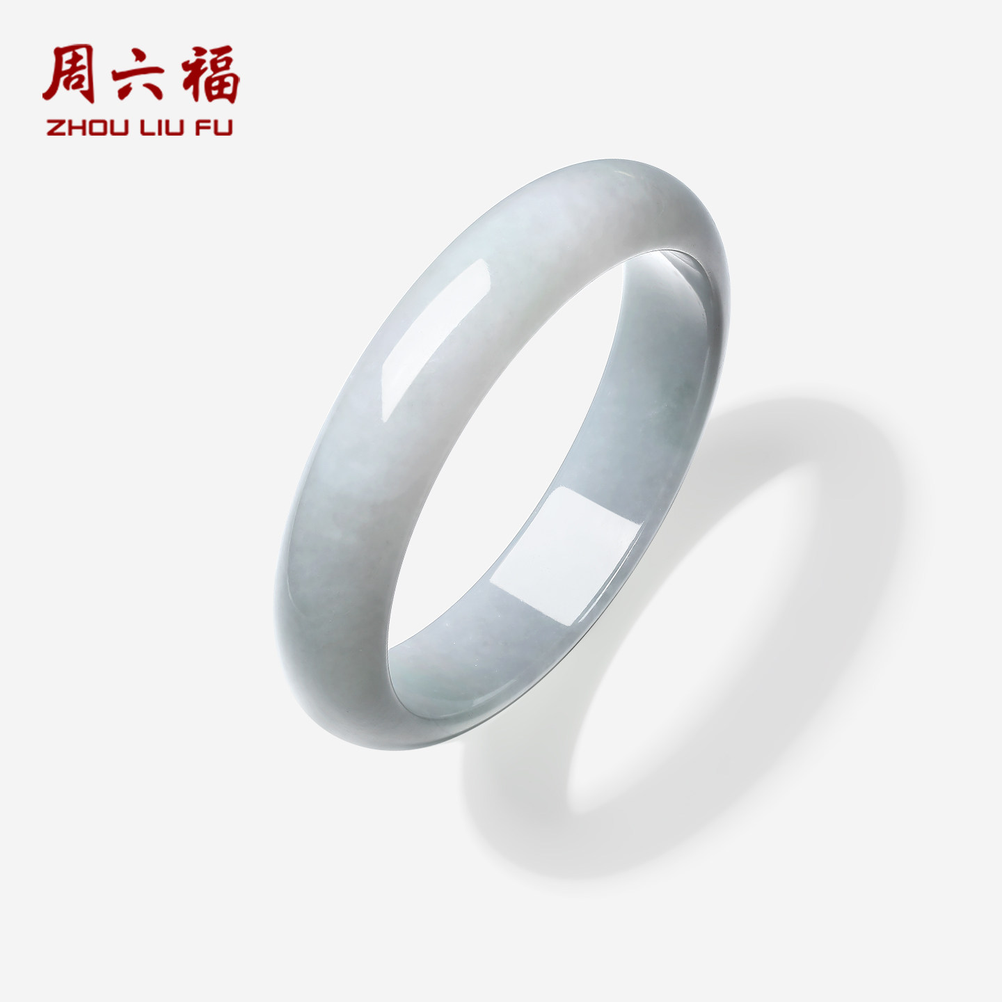 周六福翡翠手镯经典送礼
