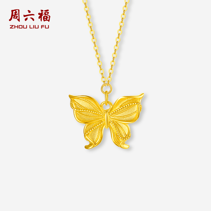 周六福黄金项链女计价足金蝴蝶