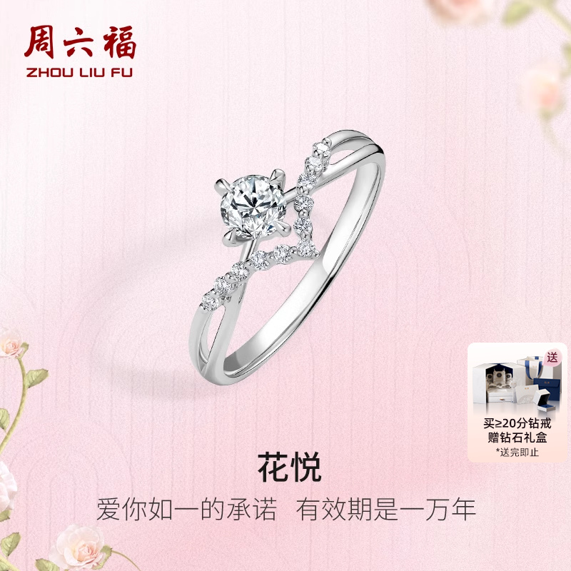 V字皇冠 为爱加冕